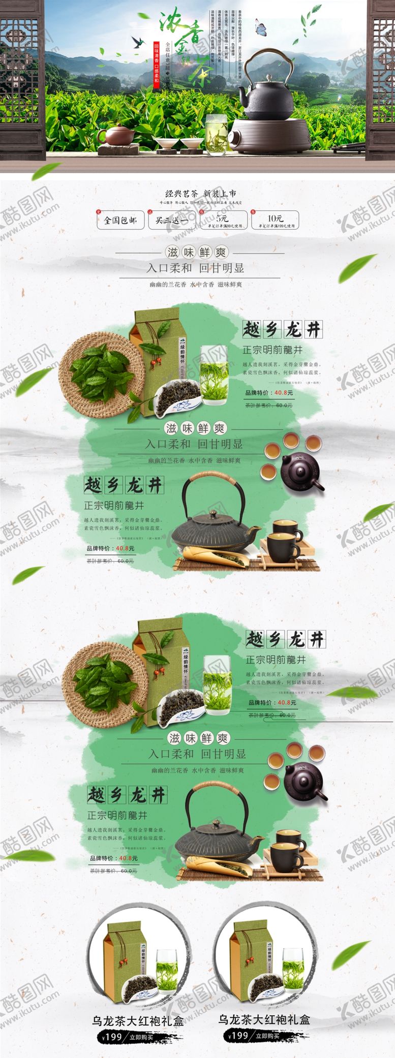 编号：20396007080948256471【酷图网】源文件下载-茶浓香
