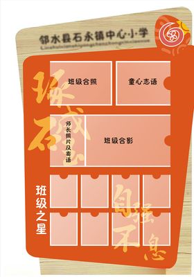 班级名片