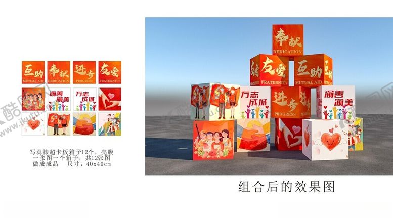 编号：97967904132115386249【酷图网】源文件下载-箱子美陈展示