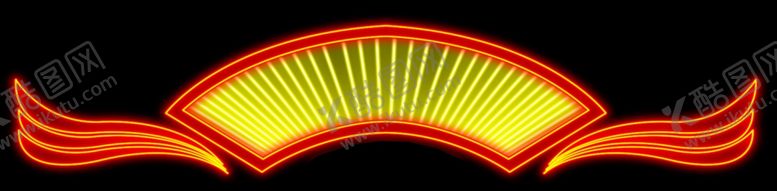 编号：54697309201747286087【酷图网】源文件下载-霓虹灯效果