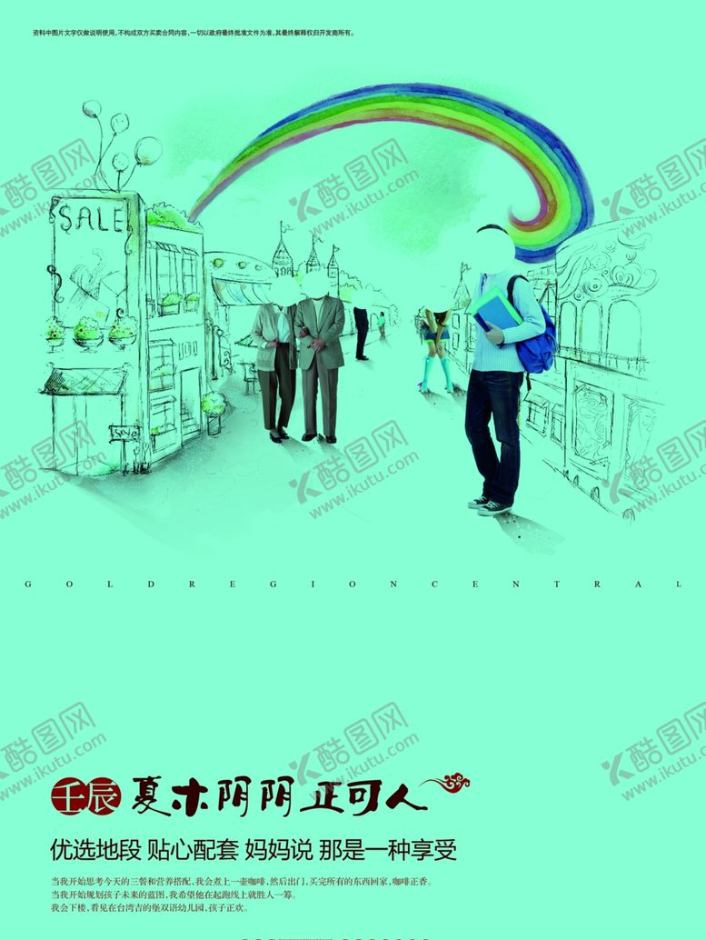 编号：91615307071759141069【酷图网】源文件下载-创意海报设计