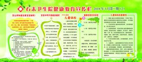 卫生院文化墙