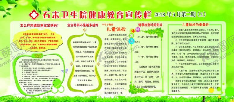 编号：22468507140244519522【酷图网】源文件下载-卫生院文化