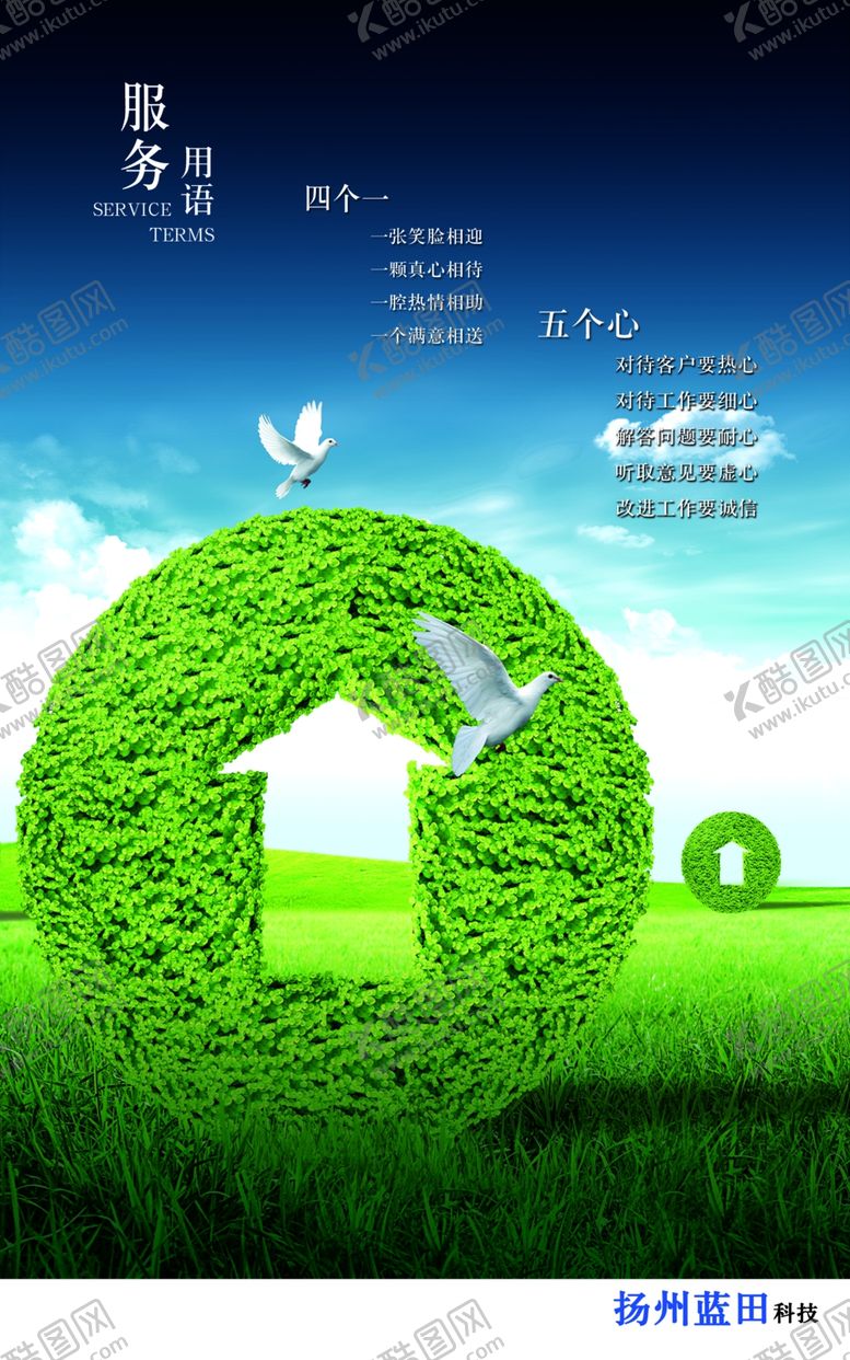 编号：95390710060716201323【酷图网】源文件下载-公司文化