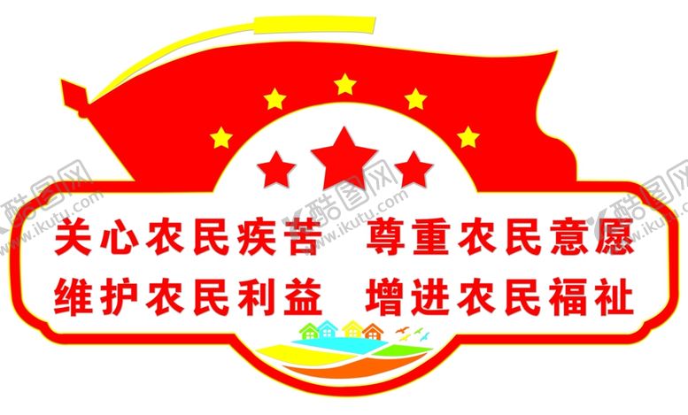 编号：80696509262351519907【酷图网】源文件下载-新农村建设雕刻墙