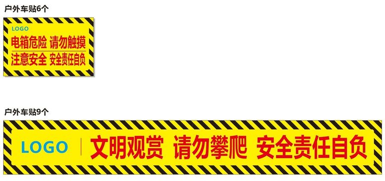 编号：82914310191909341339【酷图网】源文件下载-安全文明标语