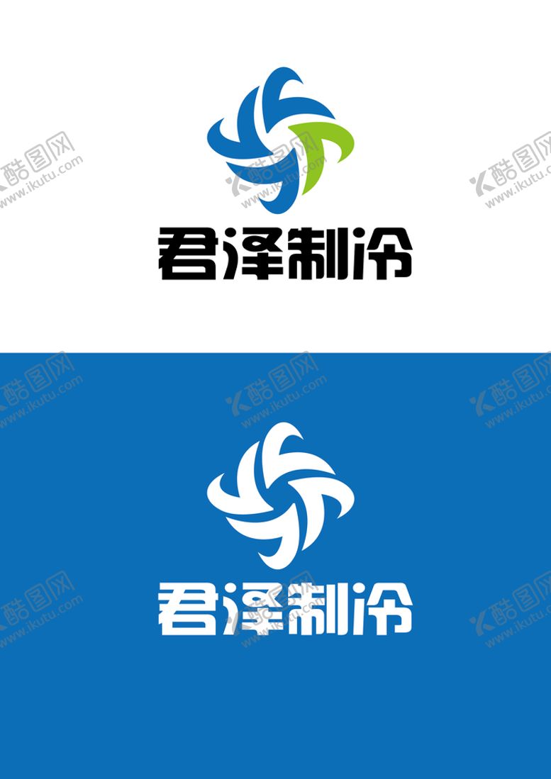 编号：14873509150425369380【酷图网】源文件下载-制冷标识设计