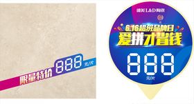 唯美LD陶瓷616超级