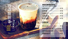 奶茶店价目表