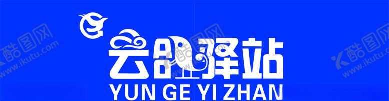 编号：46501305171840514280【酷图网】源文件下载-云鸽驿站
