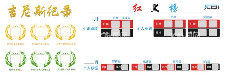 编号：51987511190254456723【酷图网】源文件下载-红黑榜