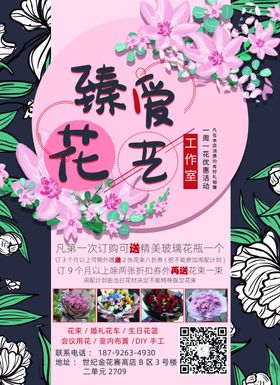 花店奶茶