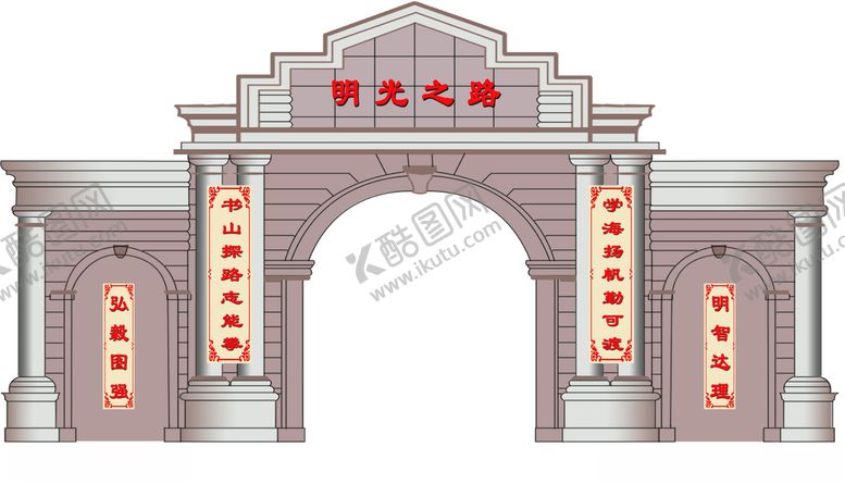 编号：21949806232326433932【酷图网】源文件下载-校园拱门图片