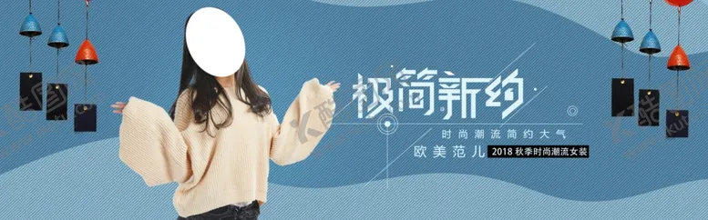 编号：55762006260457337699【酷图网】源文件下载-秋季新品