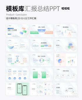 红色大气企业年终工作总结汇报PPT