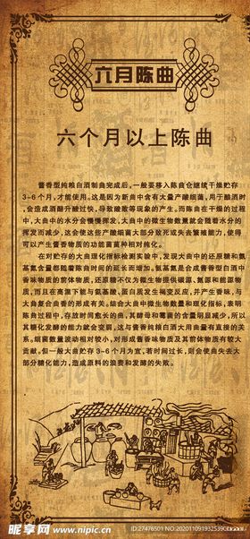 白酒酿造十大工艺