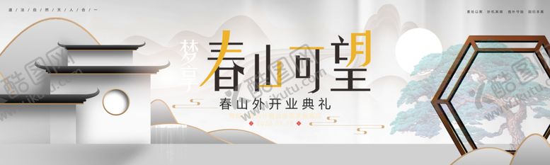 编号：85044406241153043843【酷图网】源文件下载-地产中国风背景
