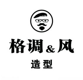 格调风