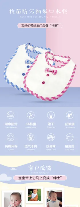 儿童口水兜详情