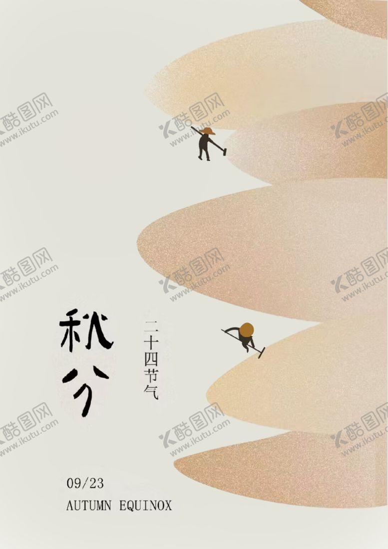 编号：31391612101927557990【酷图网】源文件下载-秋日之景