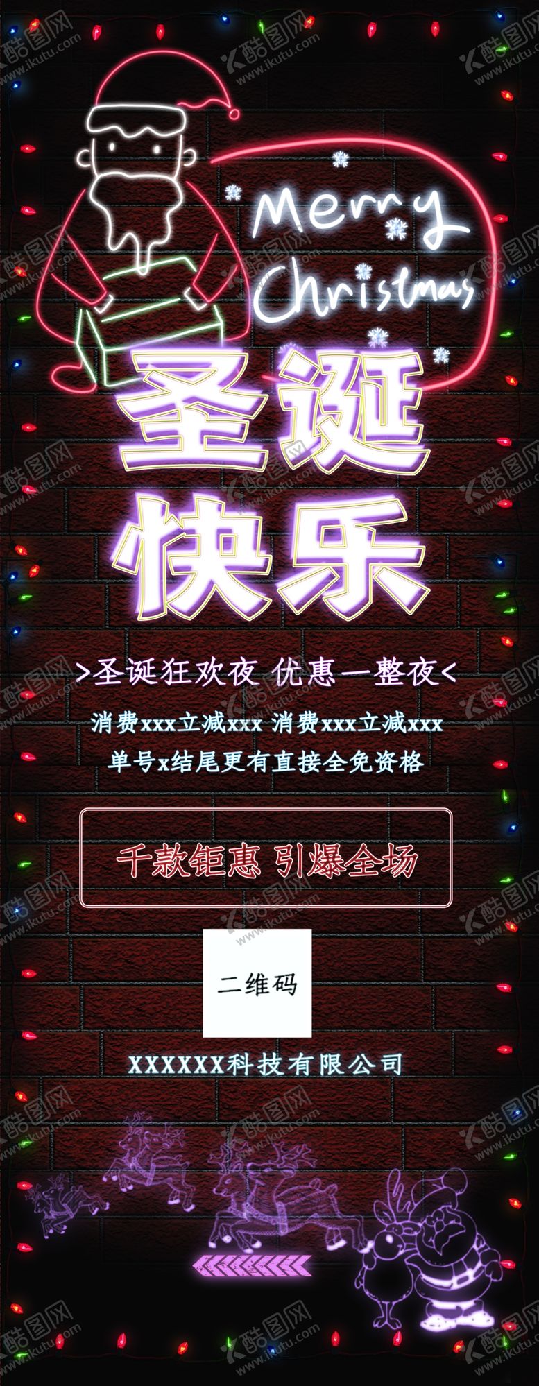 编号：46056401310732522844【酷图网】源文件下载-圣诞快乐