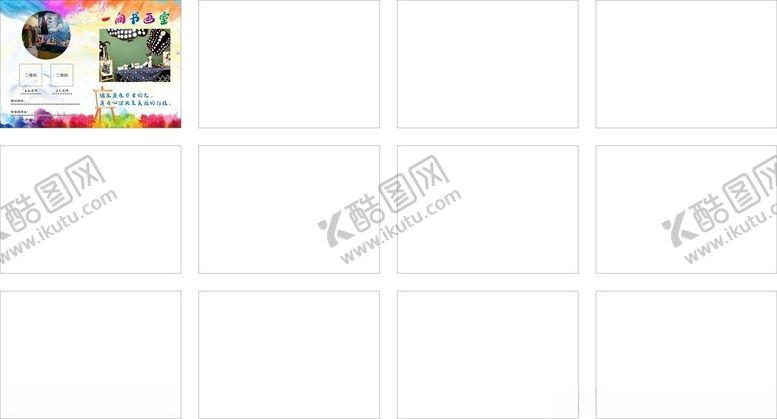 编号：50271602200101068634【酷图网】源文件下载-少儿美术小册子