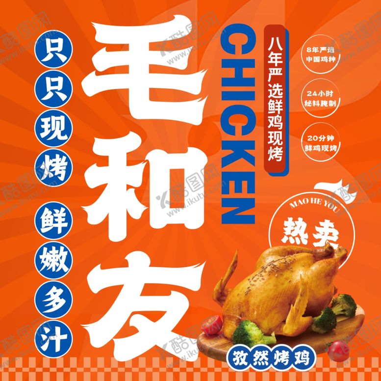 编号：94890012151617166280【酷图网】源文件下载-毛和友