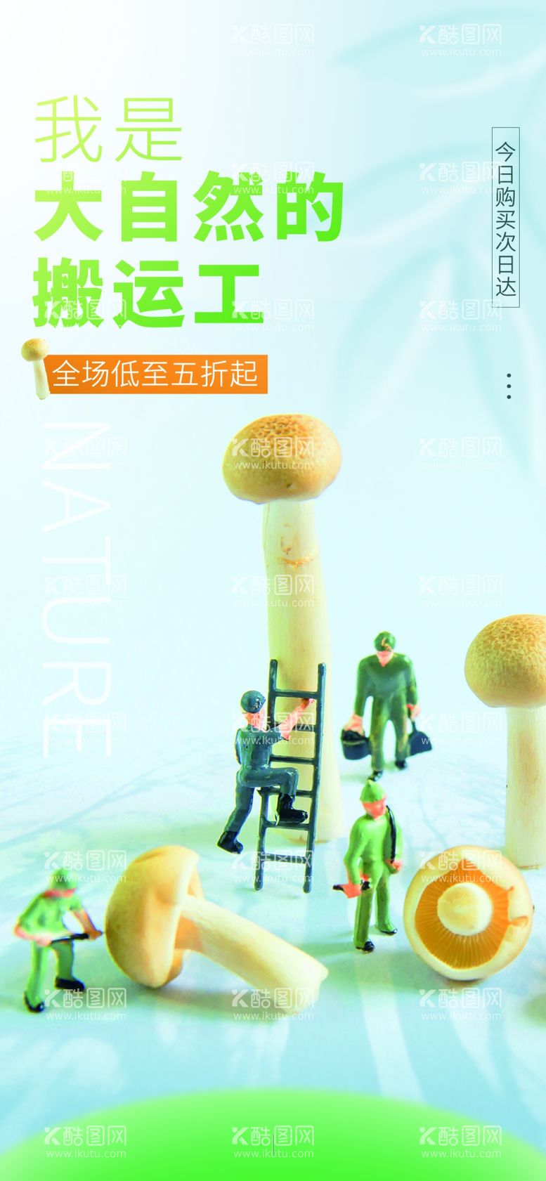 编号：26922612071725035728【酷图网】源文件下载-创意风蔬菜外送生鲜促销海报