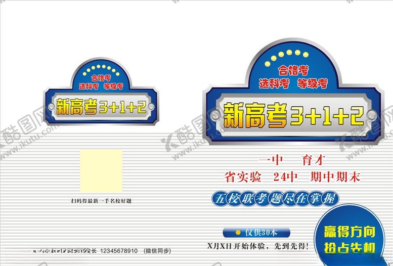 编号：69670406180841001244【酷图网】源文件下载-书籍封面