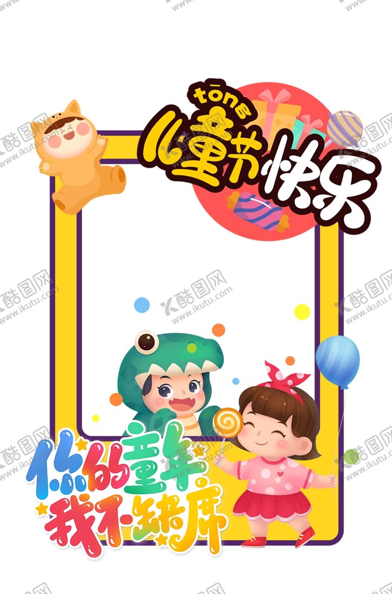 编号：11939002151643597241【酷图网】源文件下载-拍照相框