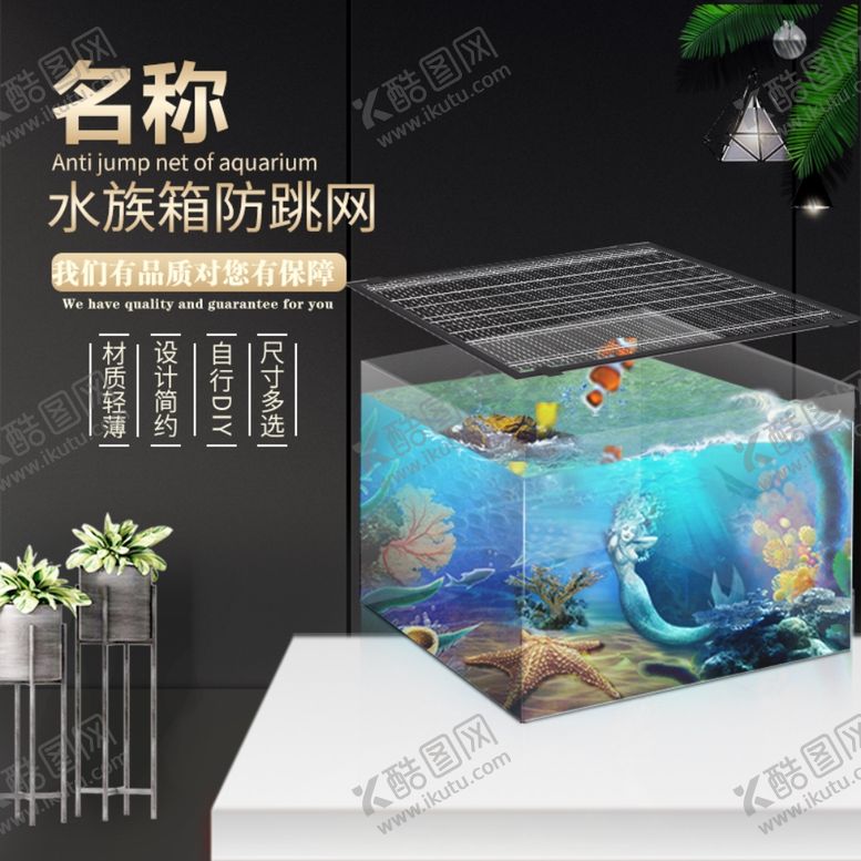 编号：69614509140515009699【酷图网】源文件下载-黑金主图