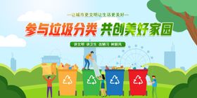 垃圾分类宣传社区卫生标语