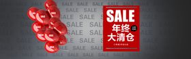 冬装年终促销海报