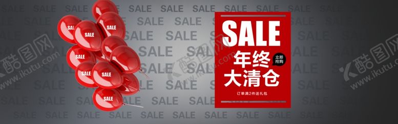 编号：56570210300907427104【酷图网】源文件下载-冬装年终促销海报