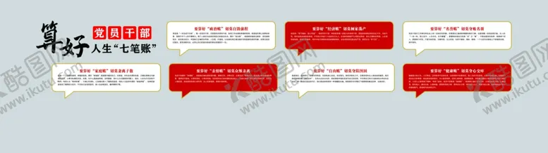 编号：81339301301322067629【酷图网】源文件下载-算好人生七笔账