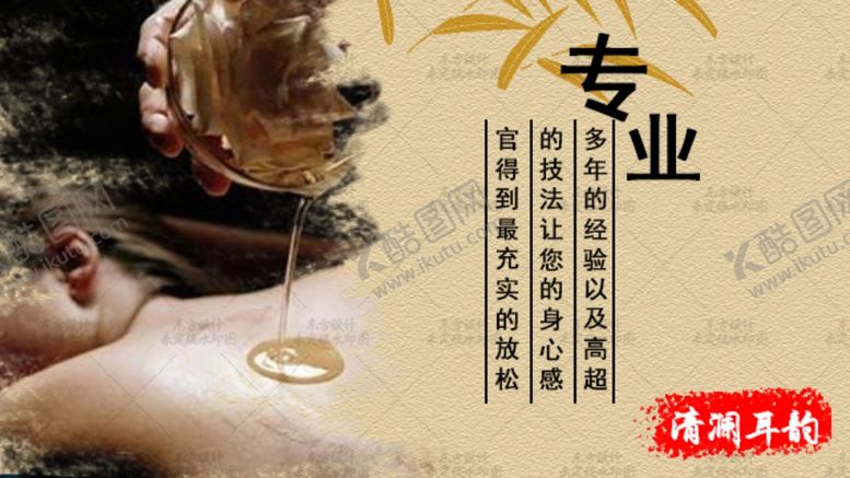 编号：52466701151229216359【酷图网】源文件下载-SAP海报展报宣传单美容