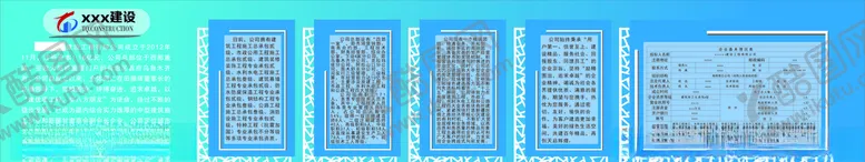 编号：47204904061308596220【酷图网】源文件下载-建筑公司企业简介