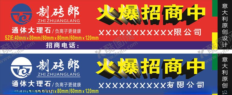 编号：51407207091554324995【酷图网】源文件下载-陶瓷招牌喷绘布
