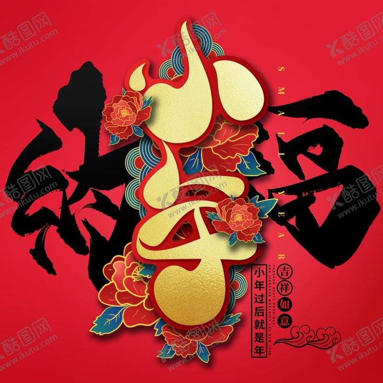 编号：38248210250653462918【酷图网】源文件下载-国潮