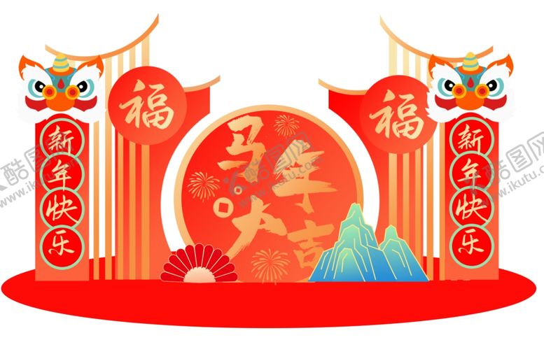 编号：10549104031946235976【酷图网】源文件下载-新年美陈