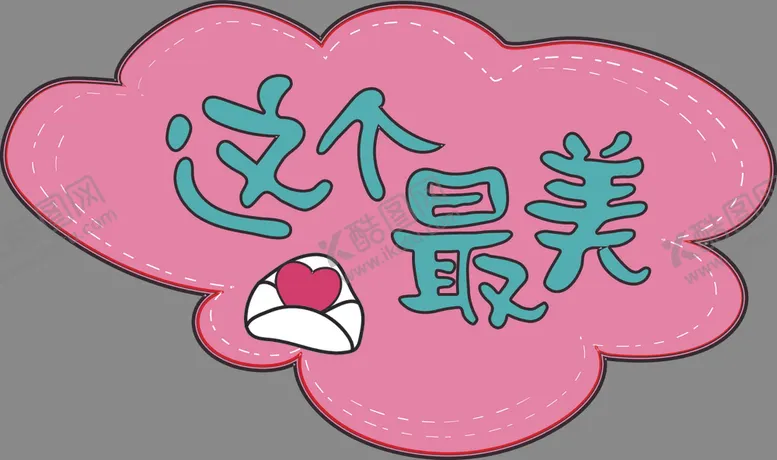 编号：68917604200541582581【酷图网】源文件下载-手举牌
