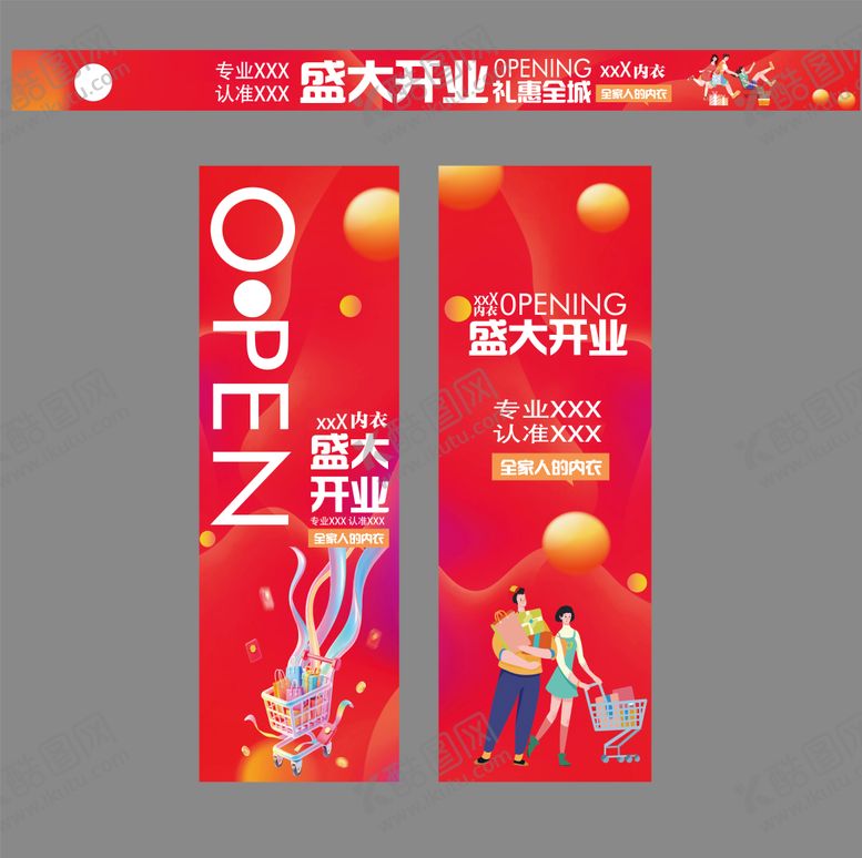 编号：93900110031507489812【酷图网】源文件下载-盛大开业海报