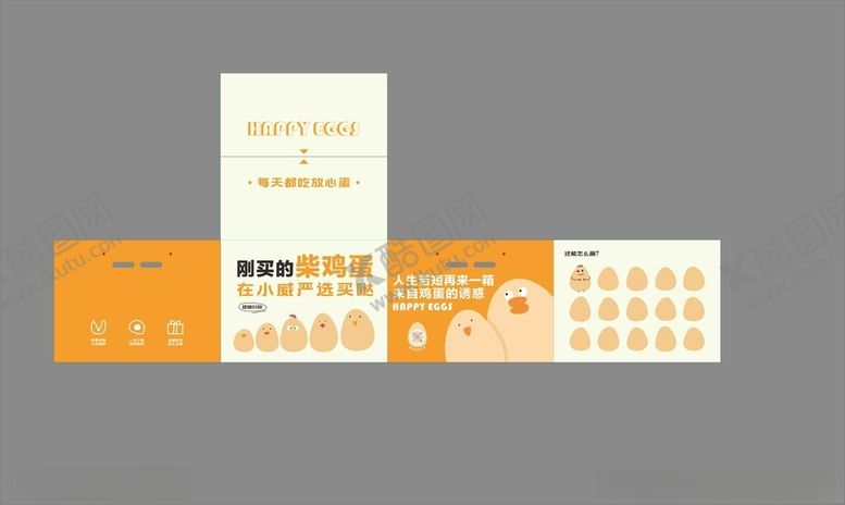 编号：82210310150308233922【酷图网】源文件下载-橙色简约宣传册设计模板