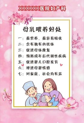 母乳喂养
