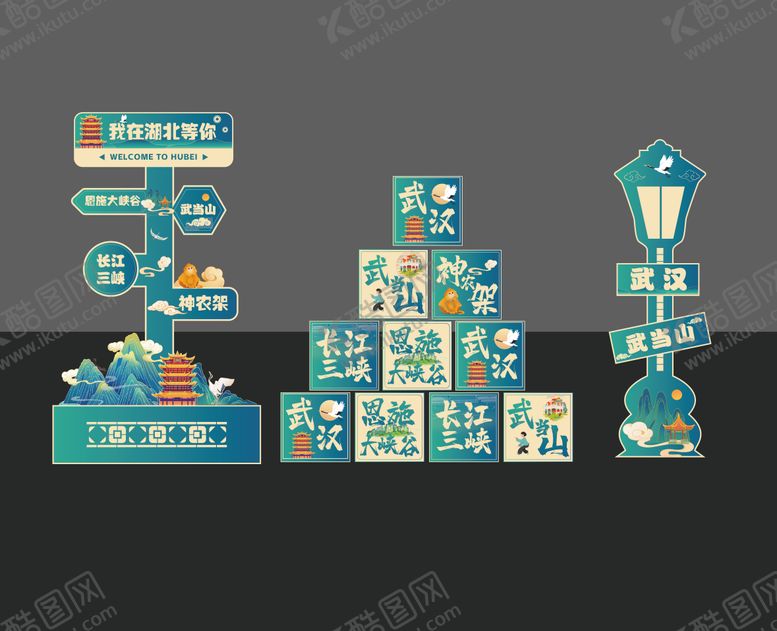 编号：17983202111718367761【酷图网】源文件下载-美陈堆头