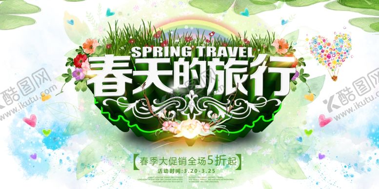 编号：60954801300646552833【酷图网】源文件下载-广告吊旗