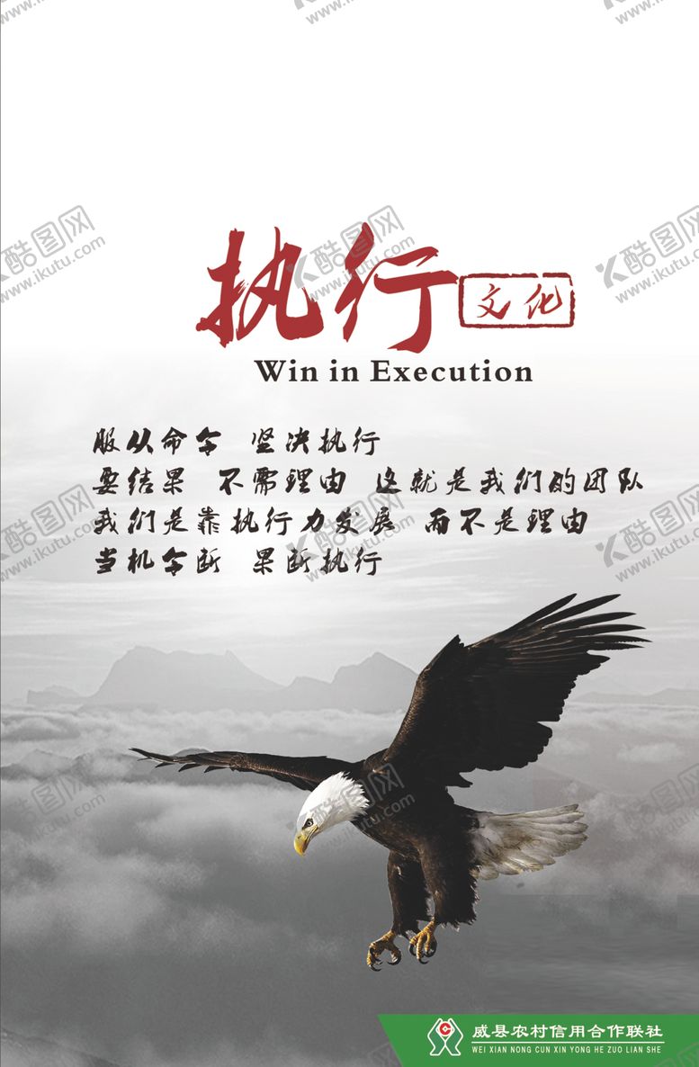 编号：76701109221158099853【酷图网】源文件下载-执行