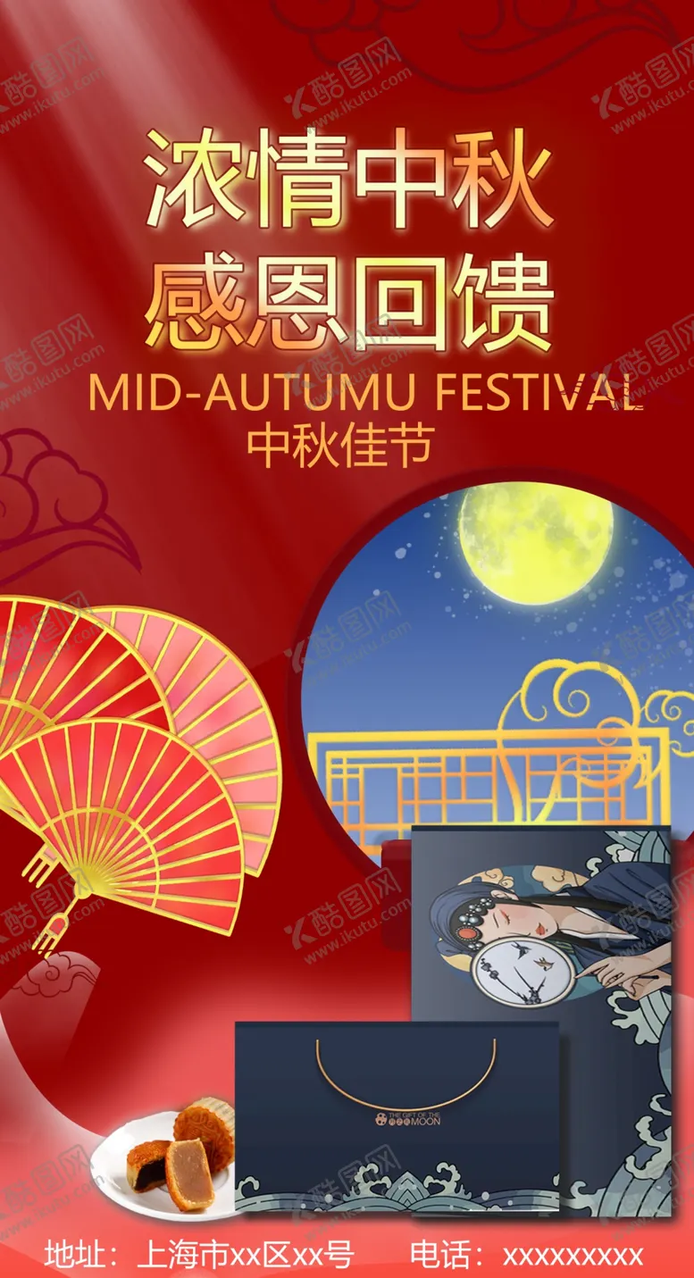 编号：53527701190924299022【酷图网】源文件下载-中秋节