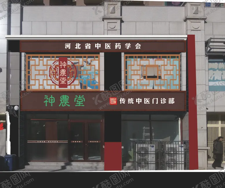 编号：20480307020738372628【酷图网】源文件下载-门头设计