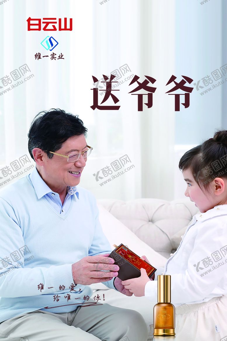 编号：84671409102047341607【酷图网】源文件下载-白云山维一植物精油海报
